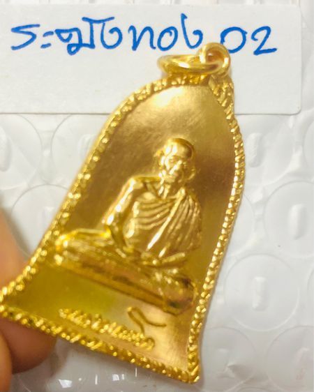 หลวงพ่อเกษม เขมโก เหรียญรูประฆังเนื้อทองคำ ปี 2516(2) สุสานไตรลักษณ์ จังหวัดลำปาง รูปที่ 4