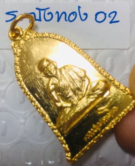 หลวงพ่อเกษม เขมโก เหรียญรูประฆังเนื้อทองคำ ปี 2516(2) สุสานไตรลักษณ์ จังหวัดลำปาง รูปที่ 3