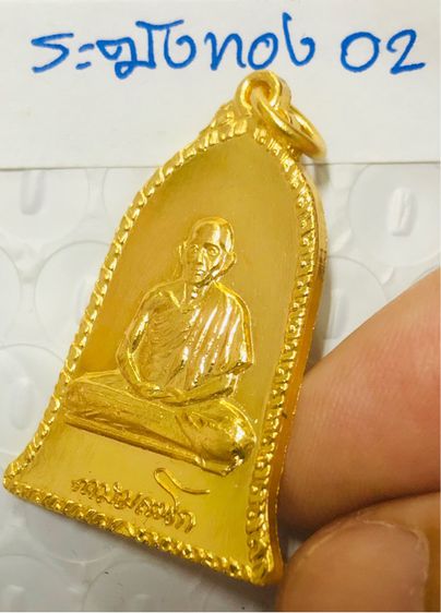 หลวงพ่อเกษม เขมโก เหรียญรูประฆังเนื้อทองคำ ปี 2516(2) สุสานไตรลักษณ์ จังหวัดลำปาง รูปที่ 5