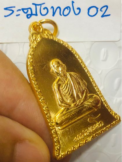 หลวงพ่อเกษม เขมโก เหรียญรูประฆังเนื้อทองคำ ปี 2516(2) สุสานไตรลักษณ์ จังหวัดลำปาง รูปที่ 12