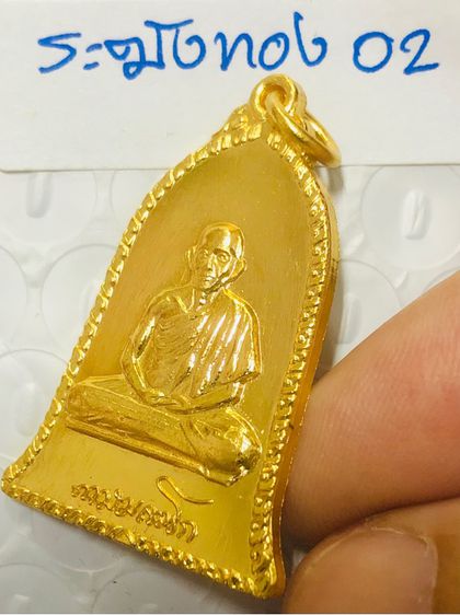 หลวงพ่อเกษม เขมโก เหรียญรูประฆังเนื้อทองคำ ปี 2516(2) สุสานไตรลักษณ์ จังหวัดลำปาง รูปที่ 10