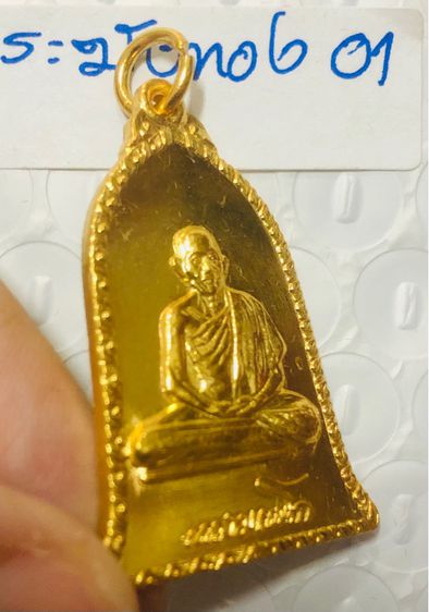 หลวงพ่อเกษม เขมโก เหรียญรูประฆัง เนื้อทองคำ ปี 2516(1) สุสานไตรลักษณ์ จังหวัดลำปาง ไม่ผ่านการใช้งาน รูปที่ 9