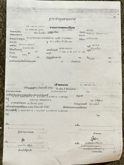 รถบรรทุกน้ำมัน รูปที่ 15