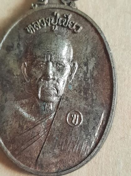เหรียญหลวงปู่เขียว วัดหรงบน  นครศรี ปี 37 รูปที่ 3