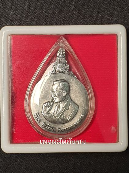 เหรียญพระมหาชนก พิมพ์ใหญ่ รุ่นแรก ปี 2539
เนื้อเงิน รูปที่ 10