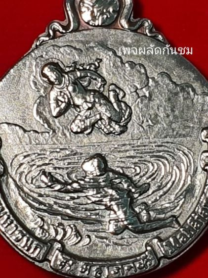 เหรียญพระมหาชนก พิมพ์ใหญ่ รุ่นแรก ปี 2539
เนื้อเงิน รูปที่ 8