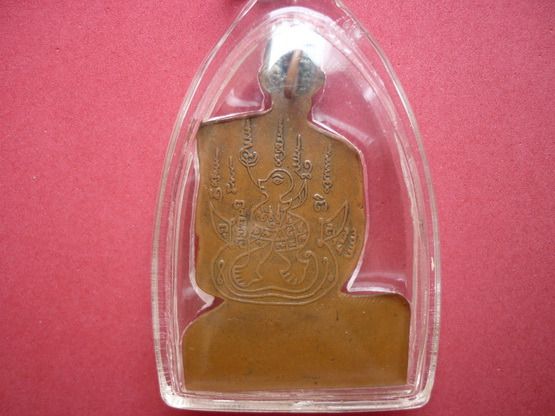 เหรียญปั๊มรุ่นแรก พระญาณวิศิษฏ์ (สิงห์) วัดป่าสาละวัน จ.นครราชสีมา หลังยันต์นาเต็ม บล็อคปราจีนบุรี ปี 2501 รูปที่ 2