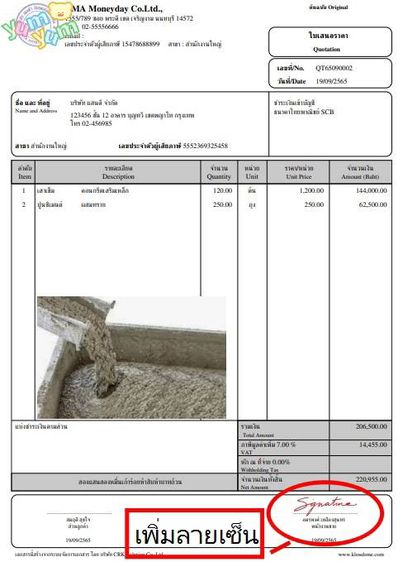 โปรแกรมพิมพ์ใบเสร็จรับเงิน ออน์ไลน์ ใส่ลายเซ็น และ รูปภาพได้ ใช้ง่าย ได้ทุกที่ 149 บาท ต่อเดือน โทร 086-5640541 รูปที่ 2
