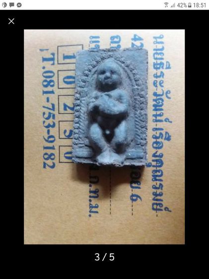 กุมารทองเนื้อดิน7ป่าช้าล.พ.เต๋ วัดสามง่าม นครปฐม ปี2511 รูปที่ 2