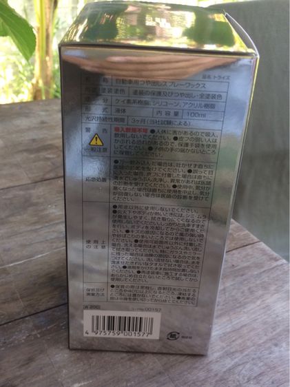 เคลือบแก้วจากญี่ปุ่น Soft 99 รูปที่ 7