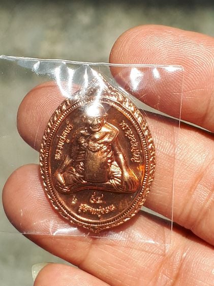 เหรียญ สาริกานาคพงษ์ หลวงปู่หงษ์ พรหมปัญโญ วัดเพชรบุรี จ.สุรินทร์ เนื้อกะหลั่ยทอง ขนาดเหรียญ 3.5 x 2.5 เซนติเมตร ผิวเดิม ไม่ผ่านการใช้ การล้