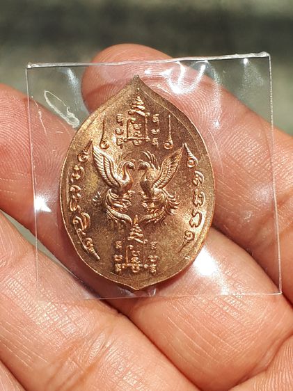 เหรียญ สาริกานาคพงษ์ หลวงปู่หงษ์ พรหมปัญโญ วัดเพชรบุรี จ.สุรินทร์ เนื้อกะหลั่ยทอง ขนาดเหรียญ 3.5 x 2.5 เซนติเมตร ผิวเดิม ไม่ผ่านการใช้ การล้ รูปที่ 2