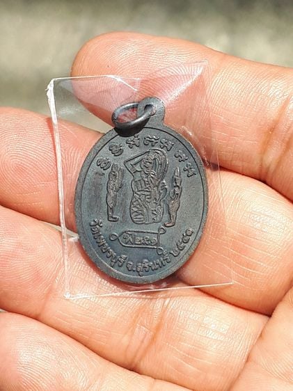 เหรียญ รุ่นแรก หลวงปู่หงษ์ สุสานทุ่งมน วัดเพชรบุรี จ.สุรินทร์ ปี 2541 พระสภาพสวยเดิมๆ ไม่ได้ใช้ รับประกันความแท้ หายาก คาถานะเมติ “น รูปที่ 2