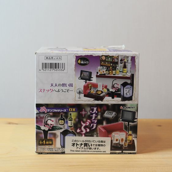 โมเดล Rement (รีเม้นท์) แบบครบชุด 4 กล่อง  Snack Bar Puchi เซตบาร์พักผ่อนญี่ปุ่น 