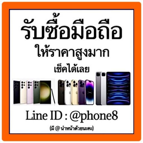 256 GB 🔥รับซื้อมือถือ iPhone 14 Pro Max ให้ราคาสูง รับซื้อ iphone iphone iphone iphone iphone iphone iphone iphone iphone iphone iphone iphone