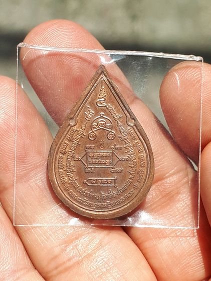 เหรียญหยดน้ำ พิมพ์พุฒซ้อน หลวงปู่ทวด หลวงปู่หงษ์ พรหมปัญโญ รุ่นเสาร์ 5 มหาบารมี ปี 2543 เนื้อทองแดง หลวงปู่หงษ์ พรหมปัญโญท พิมพ์คม ชัด สวย แ รูปที่ 2