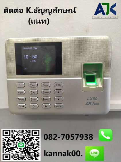 คีย์การ์ดระยอง เครื่องสแกนลายนิ้วมือระยอง โทร.082-7057938 เครื่องบันทึกนิ้วระยอง พัทยา ปลวกแดง บ่อวิน  รูปที่ 7