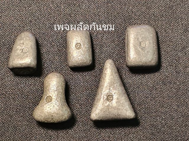 
พระชุดจตุภาคี มวลสารดีพิธีใหญ่
เนื้อตะกั่วหลวงปู่เอี่ยม ปี 2515 รูปที่ 2