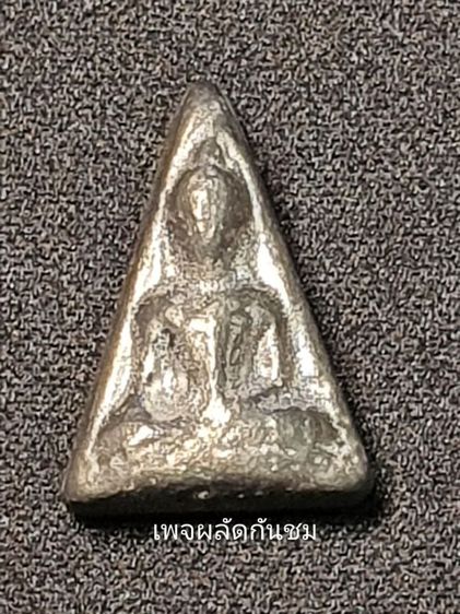 
พระชุดจตุภาคี มวลสารดีพิธีใหญ่
เนื้อตะกั่วหลวงปู่เอี่ยม ปี 2515 รูปที่ 5