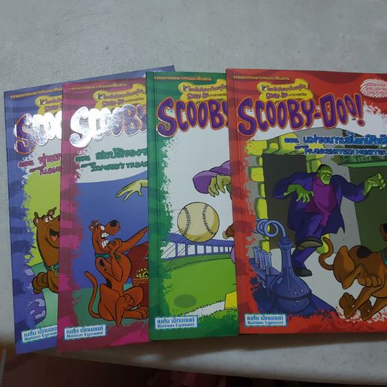 หนังสือวรรณกรรมเยาวชนสองภาษา ไทย-อังกฤษ Scooby Doo รวม 4 ตอน จำนวน 4 เล่ม