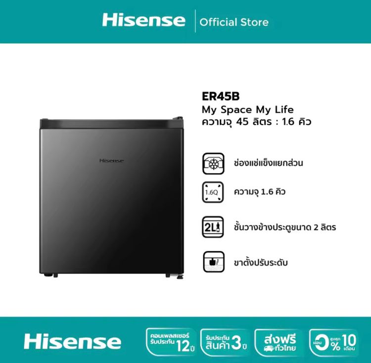 Hisense ตู้เย็นมินิบาร์ Mini Bar 1 ประตู 1.6Q 45ลิตร สีดำ รุ่น Er45B -  Kaidee