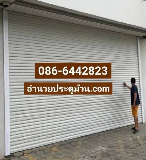 ประตูม้วนอ้อมน้อย สามพราน บ้านแพ้ว เทียนทะเล บางมด ประตูเหล็กกระทุ่มแบน หนองแขม สมุทรสาคร นครปฐม สมุทรสงคราม