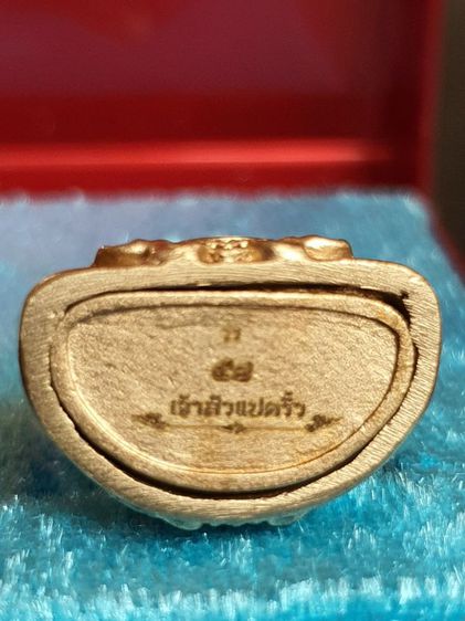 พระกริ่งลอยองค์ หลวงพ่อโสธร "รุ่นเจ้าสัวแปดริ้ว" รูปที่ 8