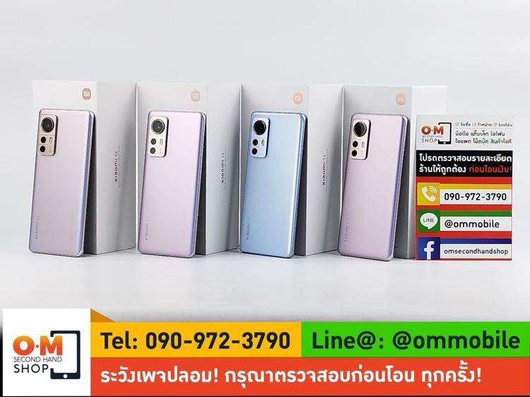 Xiaomi12 ram12 rom256 ศูนย์ไทย สภาพสวยมาก แท้ ครบยกกล่อง เพียง 12,900 บาท