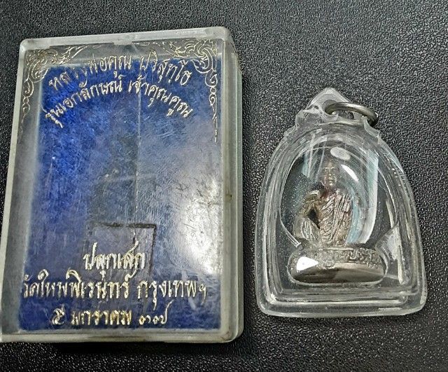 หลวงพ่อคูณ รูปที่ 16