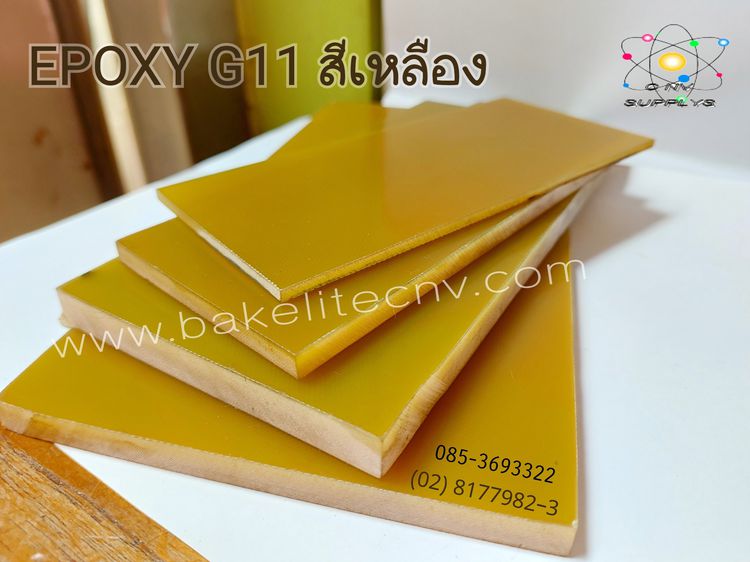 EPOXY G11 SHEET - อีพ็อกซี่ จี 11- แบกกาไลท์ใยแก้ว สีเหลือง - Epoxy Glass Fiber G11 สีเหลือง อีพ็อกซี่ใยแก้ว G11 รูปที่ 6