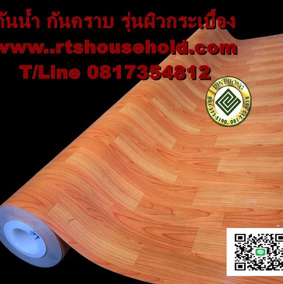  กระเบื้องยางดูราฟอร์216ตรม0817354812รุ่นไร้กลิ่น กันไฟดูดกระเบื้องยางสีครีมและสีพื้นแบบม้วนหนา1.2มิลและศูนย์รวมกระเบื้องยางลายไม้แบบม รูปที่ 2