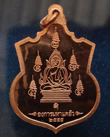 ชุดเหรียญ 2 มหาราช หลังยันต์องการมหาอุทัยใหญ่-มหาดำ-มหาแคล้ว สมทบทุนสร้าง ร.พ. 84 พรรษามหาราช พ.ศ 2555 เนื้อทองแดงขัดเงา พร้อมกล่องเดิม รูปที่ 18