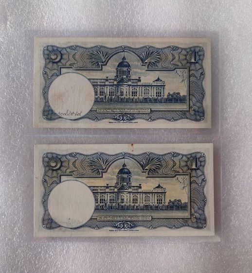 ธนบัตร 1 บาท พระพักตร์หนุ่ม เลขแดง ( มนู , เดช ) 2 ฉบับ รูปที่ 3