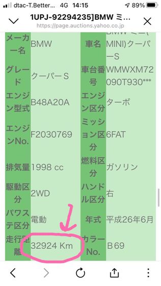 แร็คพวงมาลัยไฟฟ้า รถมินิ R55 R56 R57 R58 R60 R61 F55 56แท้มือสองญี่ปุ่น รูปที่ 11