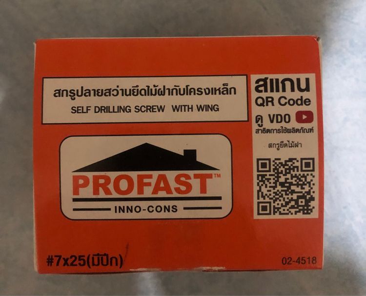 สกรูปลายสว่านยึดไม้ฝากับโครงเหล็ก รูปที่ 2