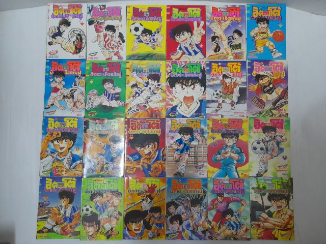 หนังสือการ์ตูน อิตโต้ นักเตะเลือดกังฟู สำนักพิมพ์สยามอินเตอร์คอมมิค รูปที่ 2