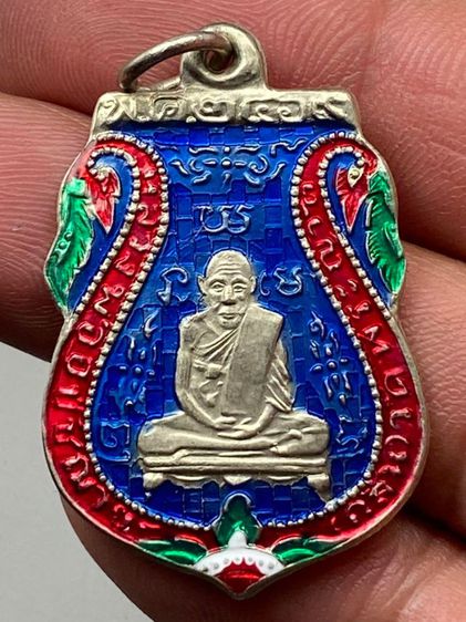 เหรียญหลวงพ่อกลั่นลงยา พร้อมกล่อง รูปที่ 2