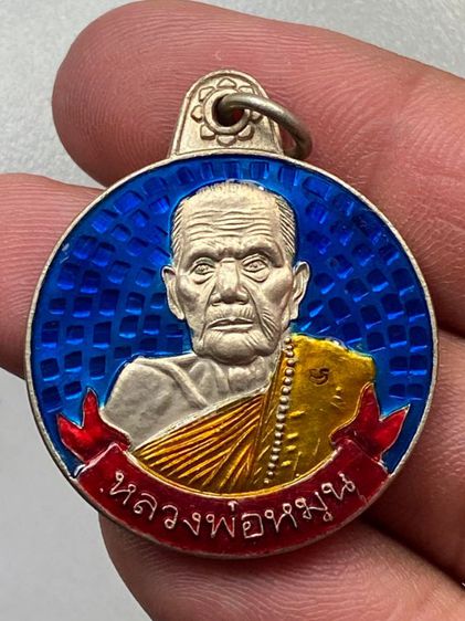 เหรียญหมุนเงินหมุนทองหลวงปู่หมุน ลงยา พร้อมกล่อง รูปที่ 2