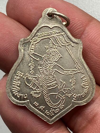 เหรียญหลวงพ่อกวยหลังหนุมาน พร้อมกล่อง รูปที่ 3
