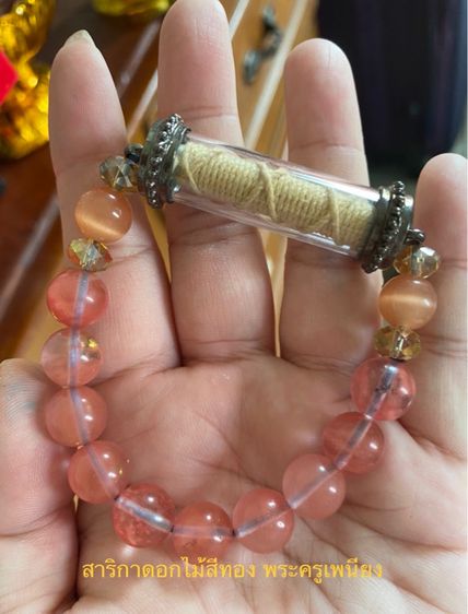 เครื่องราง ตะกรุดหินมงคล รูปที่ 16