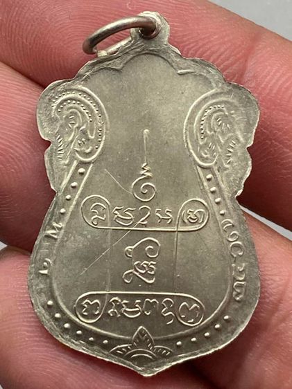 เหรียญหลวงปู่เอี่ยมยันต์สี่ลงยา พร้อมกล่อง รูปที่ 4