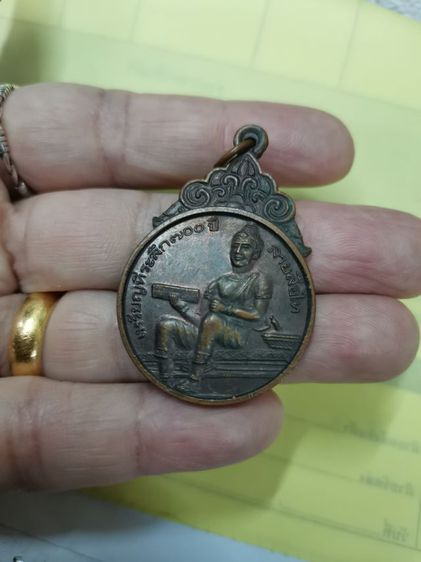 (บ.388) เหรียญที่ระลึก 700 ปี ลายสือไทยพ่อขุนรามคำเเหงมหาราช รูปที่ 5