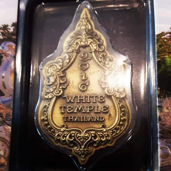 เหรียญหัวใจพุทธะ วัดร่องขุ่น ผลงาน อ.เฉลิมชัย โฆษิตพิพัฒน์ รูปที่ 6