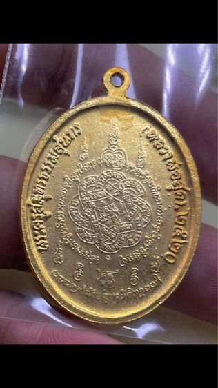 เหรียญหน้าเสีอ(เสือบิน) มีโค๊ด 2โค๊ดหลวงพ่อสุดวัดกาหลง เนี้อทองแดงกะไหล่ทอง ปี2520 จ.สมุทรสาคร รูปที่ 2