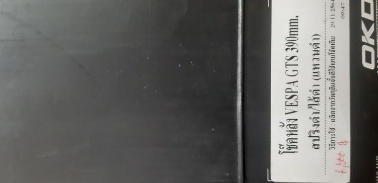 โช๊คหลังมอไซค์ OKD แท้ รูปที่ 3