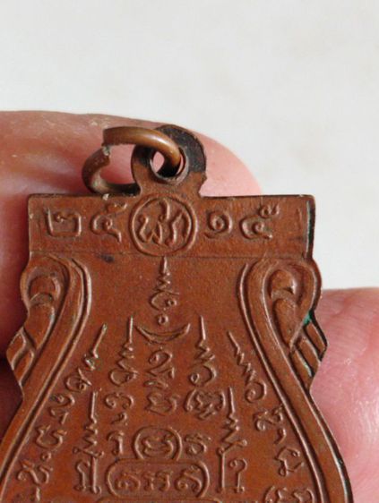 เหรียญหลวงปู่พรหมชินศรีวัดดอกไม้ปี๒๕๑๕หลวงปู่โต๊ะปลุกเสก รูปที่ 9