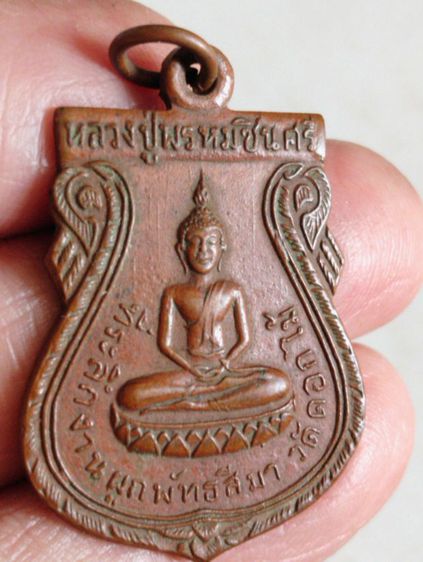 เหรียญหลวงปู่พรหมชินศรีวัดดอกไม้ปี๒๕๑๕หลวงปู่โต๊ะปลุกเสก รูปที่ 15