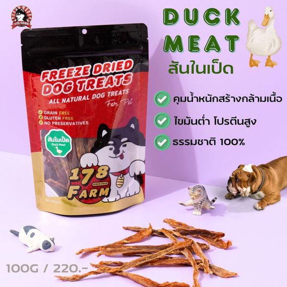 อาหารฟรีซดราย , ท๊อปปิ้งโรยหน้าอาหารบาร์ฟ สำหรับสุนัขและแมว รูปที่ 6