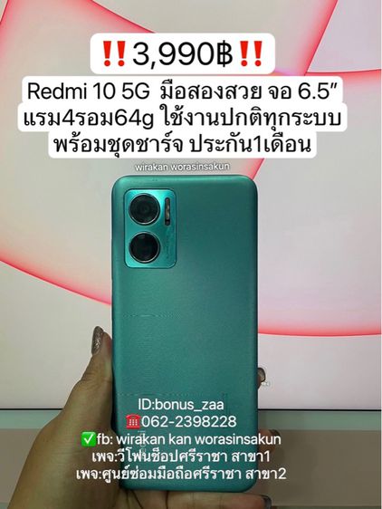Xiaomi อื่นๆ 64 GB Redmi10 5g 