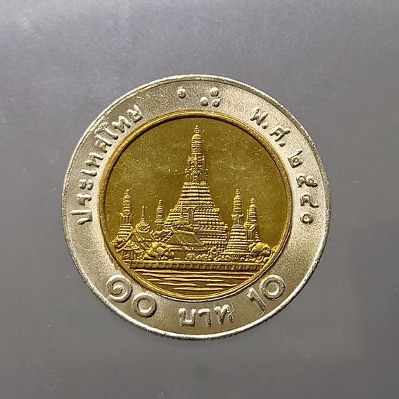 เหรียญไทย เหรียญ 10 บาท หมุนเวียน โลหะสองสี พ.ศ.2540 สภาพไม่ผ่านใช้งาน สวย ตัวติดลำดับ9